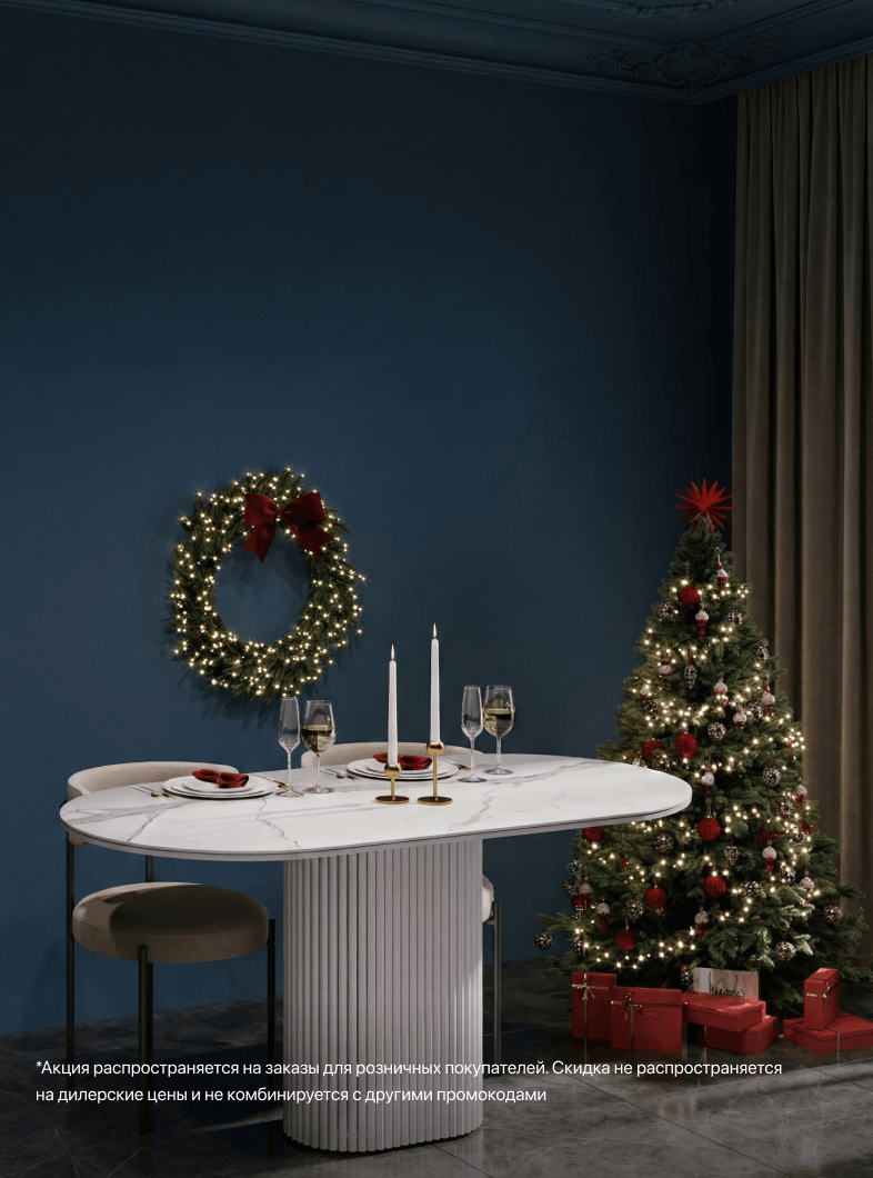 Центр притяжения вашего дома